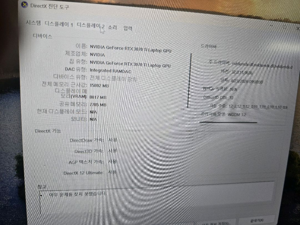 HP OMEN 16, 3070Ti 노트북 팝니다. 이미지