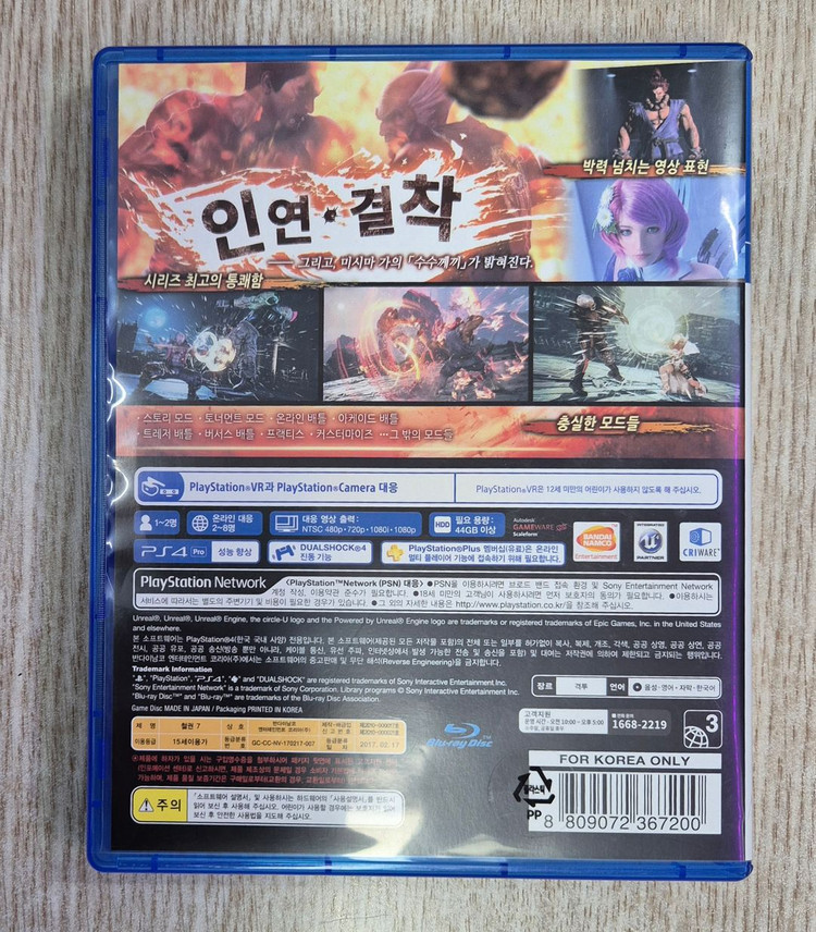 ps4 철권7 이미지