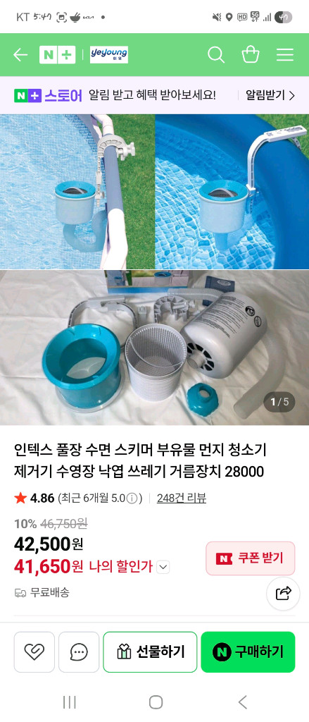 인텍스 프리즘 수영장 4m X 2m 풀셋 이미지