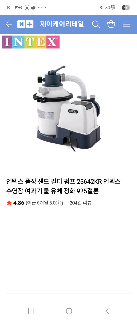인텍스 프리즘 수영장 4m X 2m 풀셋 이미지