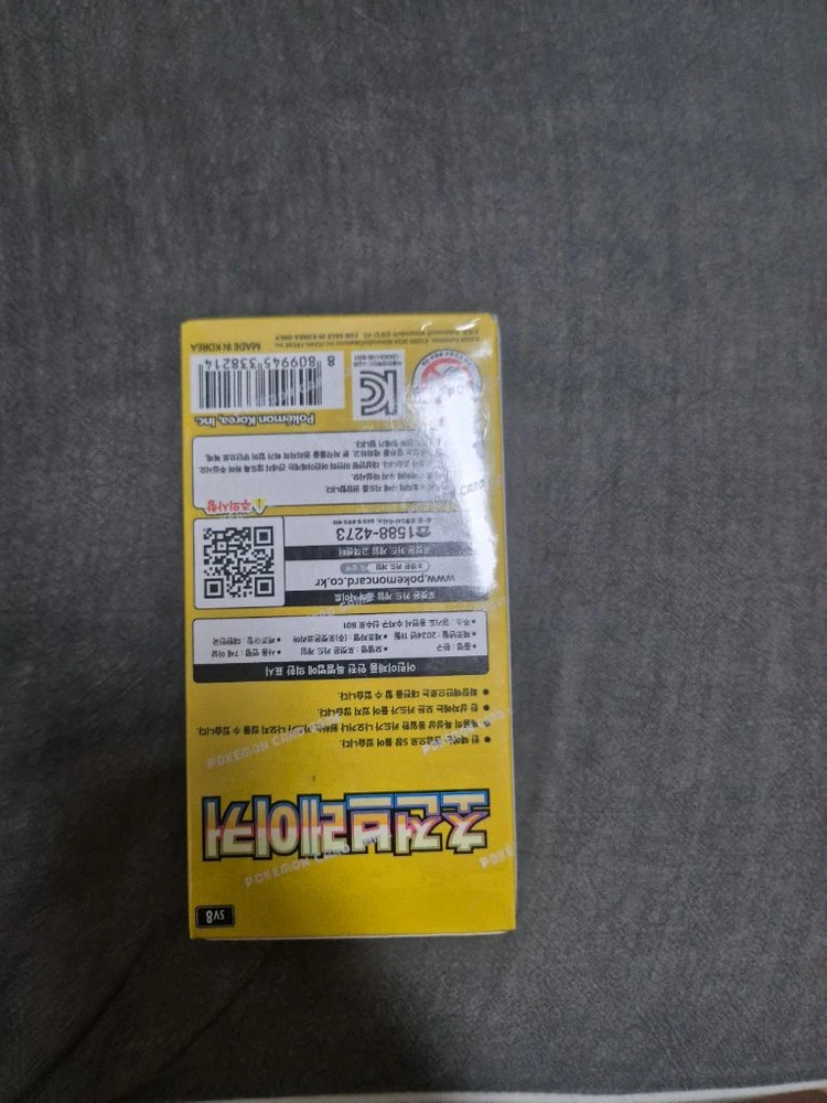 포켓몬카드 초전브레이커 이미지