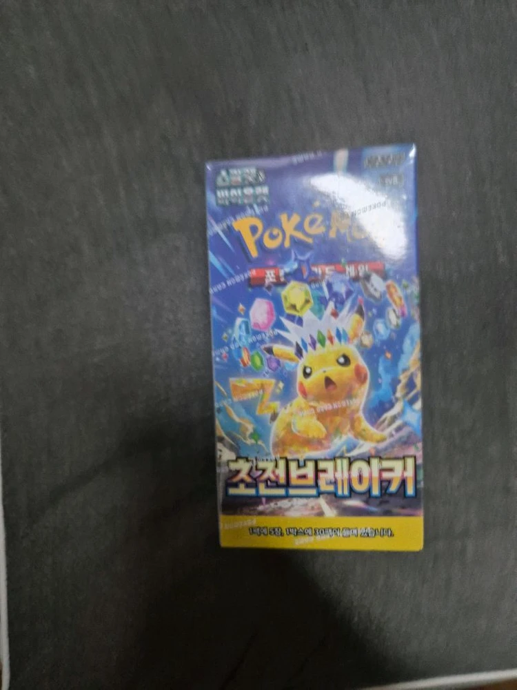포켓몬카드 초전브레이커 이미지