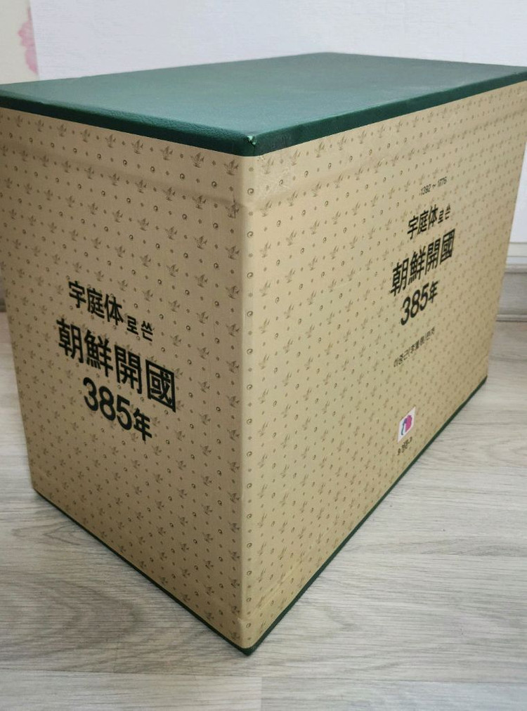 조선개국 조선왕조 책 (새상품) 이미지