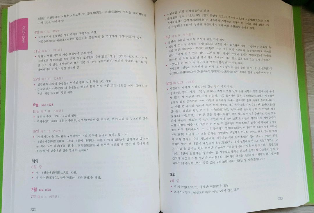 조선개국 조선왕조 책 (새상품) 이미지