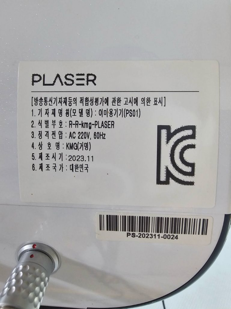 플라이저 플라즈마 레이저 피부 미용 기기 이미지