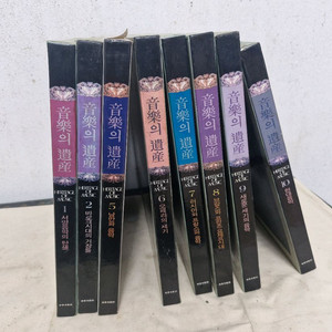 음악의 유산 LP 8권 48장 입니다 이미지
