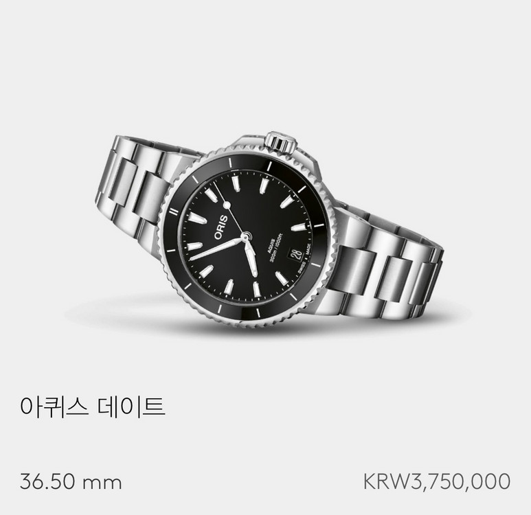 오리스 애커스 신형 36.5mm 풀박스 이미지