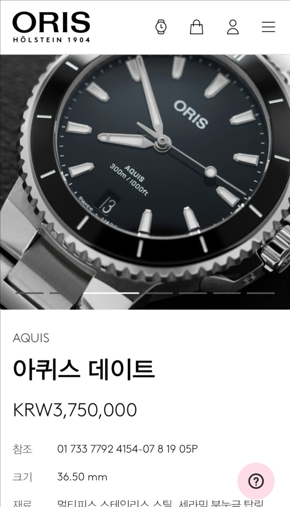 오리스 애커스 신형 36.5mm 풀박스 이미지
