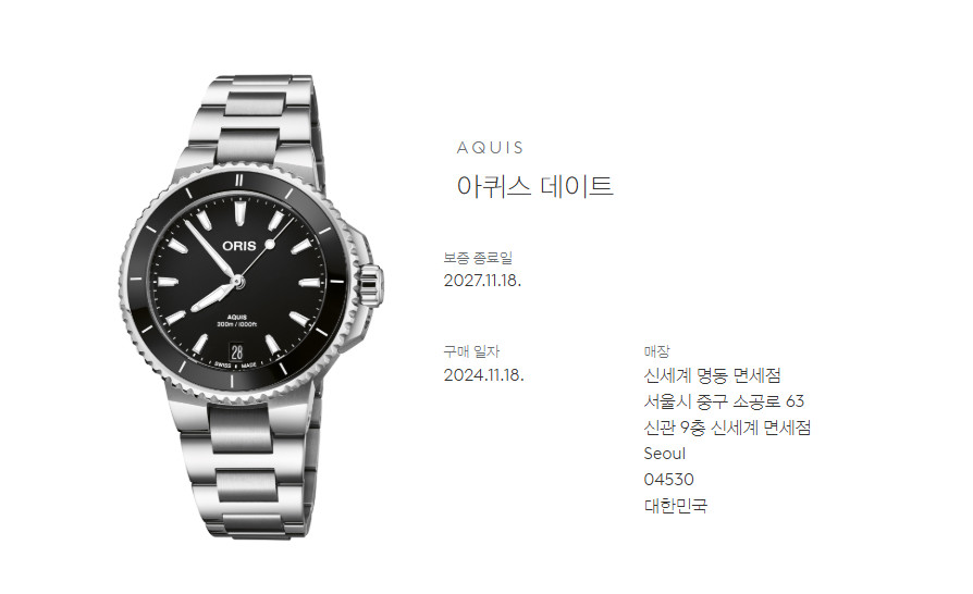 오리스 애커스 신형 36.5mm 풀박스 이미지