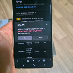 s25울트라 512기가 자급제팝니다 이미지