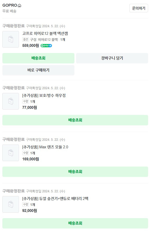 고프로 히어로 12 액션캠 풀세트 (삼성SD카드 256G 포함) 이미지