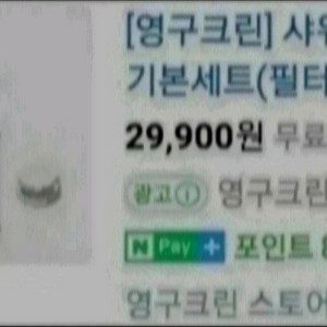 필터 샤워기 이미지