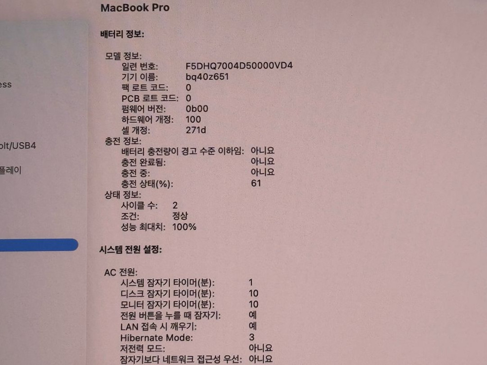 미사용 새상품 맥북프로 M5 14인치 상태 A+급 RAM 24G SSD 1TB 이미지
