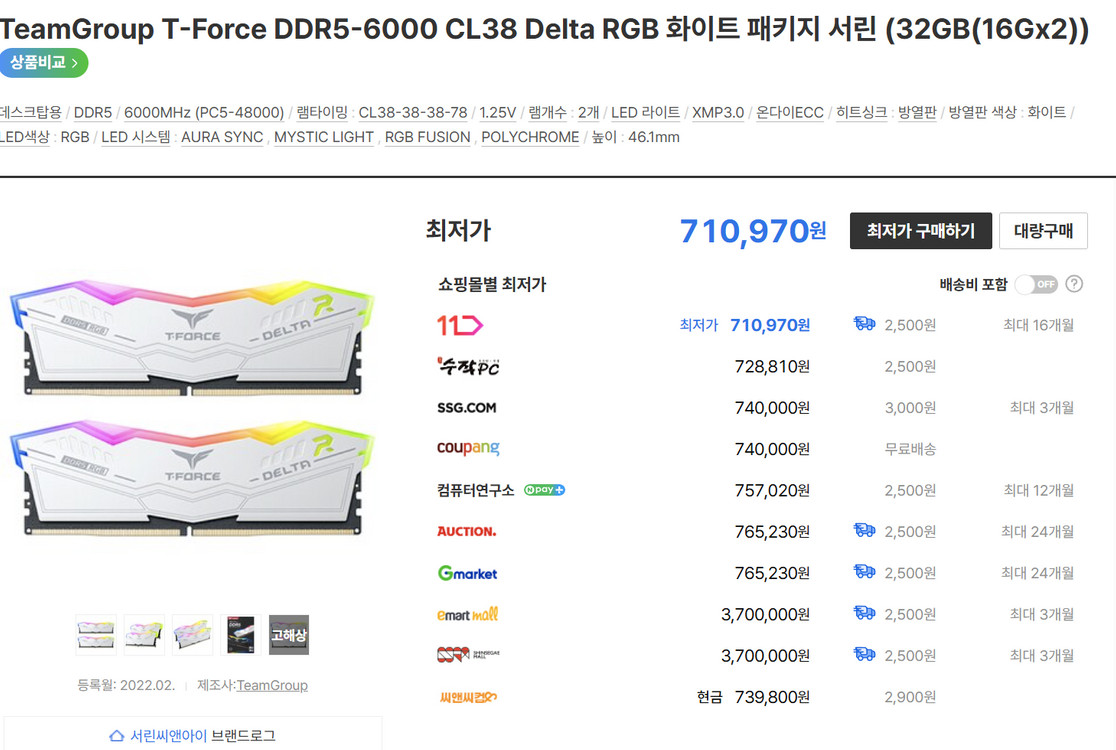 TeamGroup DDR5=6000 CL38 화이트16gbx2 이미지