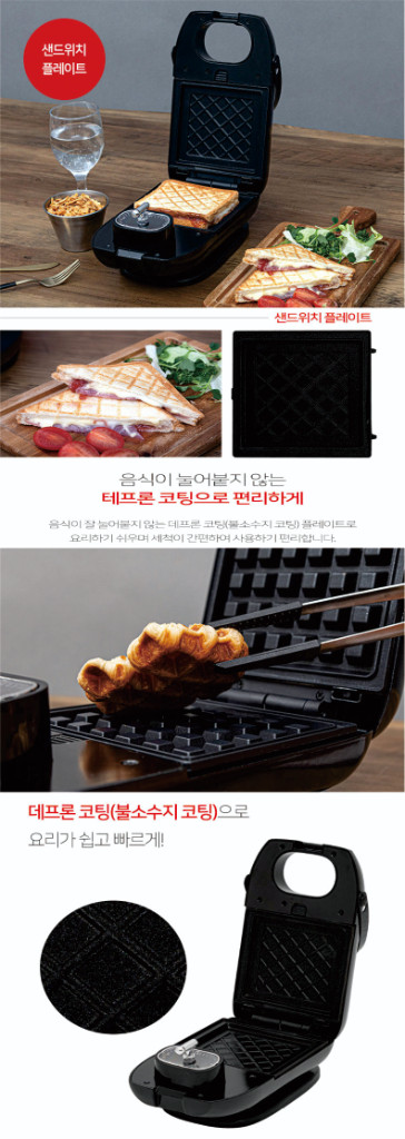 짐머만 샌드위치 와플메이커 ZM-WM450B 이미지
