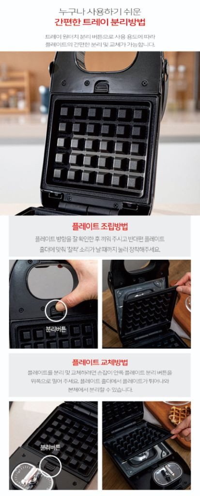 짐머만 샌드위치 와플메이커 ZM-WM450B 이미지