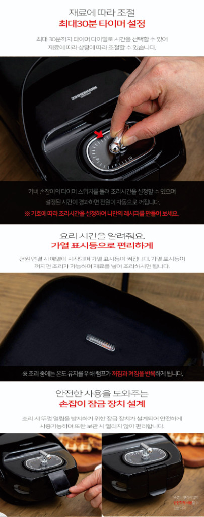 짐머만 샌드위치 와플메이커 ZM-WM450B 이미지