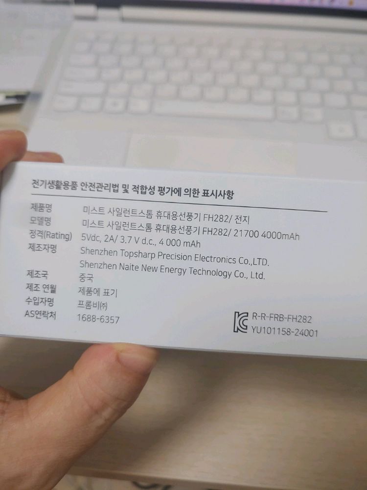 미스트 사일런트스톰 저소음 휴대용 선풍기 미니 BLDC모터 4단계 손풍기 이미지