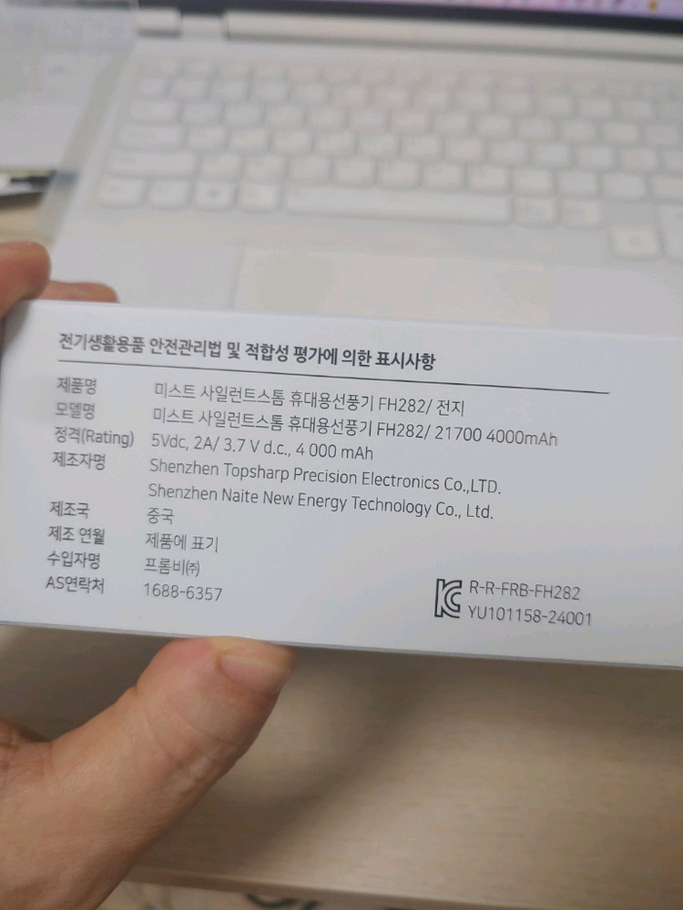 미스트 사일런트스톰 저소음 휴대용 선풍기 미니 BLDC모터 4단계 손풍기 이미지