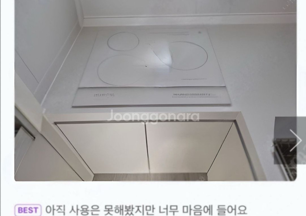 한샘 화이트 3구 인덕션 39만원->22만원 이미지