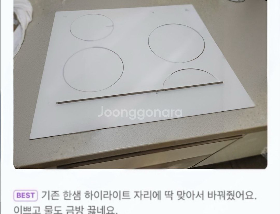 한샘 화이트 3구 인덕션 39만원->22만원 이미지