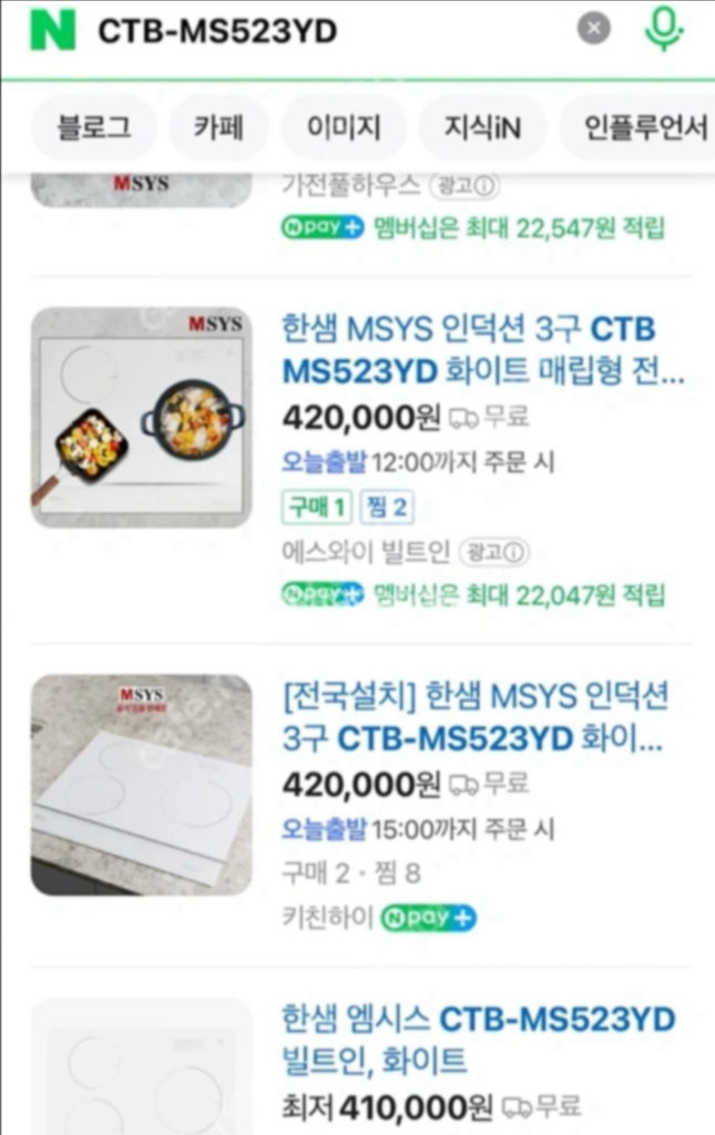 한샘 화이트 3구 인덕션 39만원->22만원 이미지