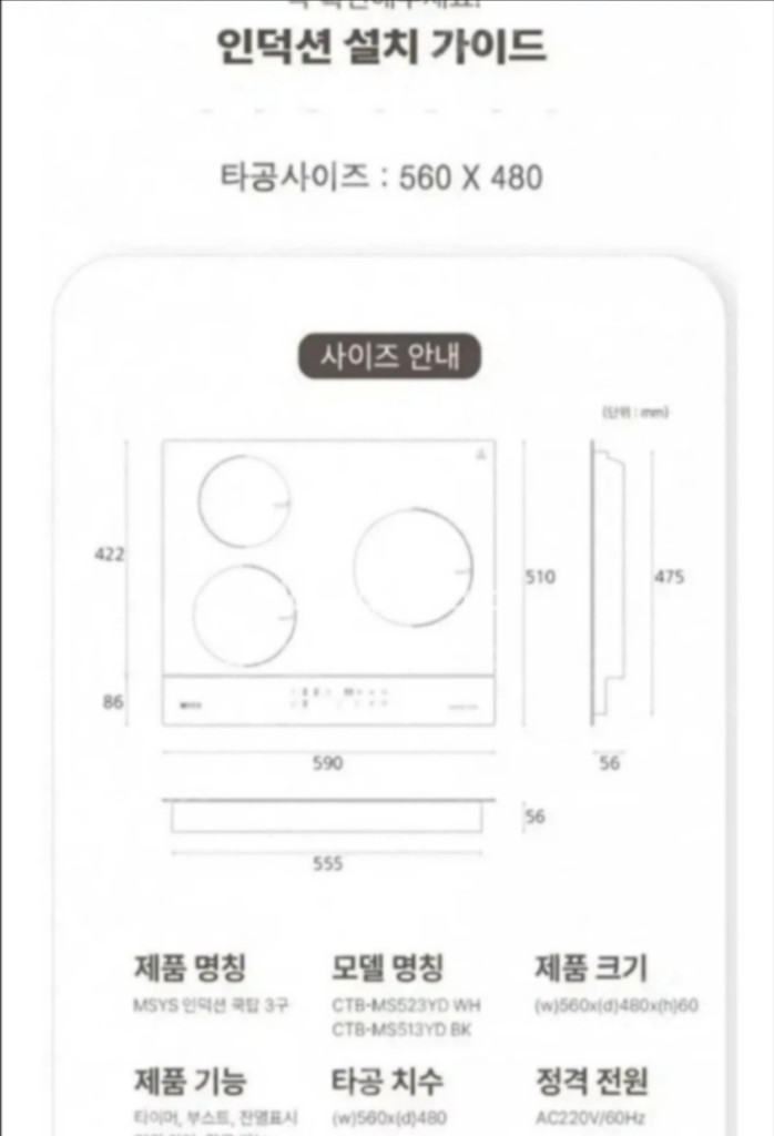 한샘 화이트 3구 인덕션 39만원->22만원 이미지