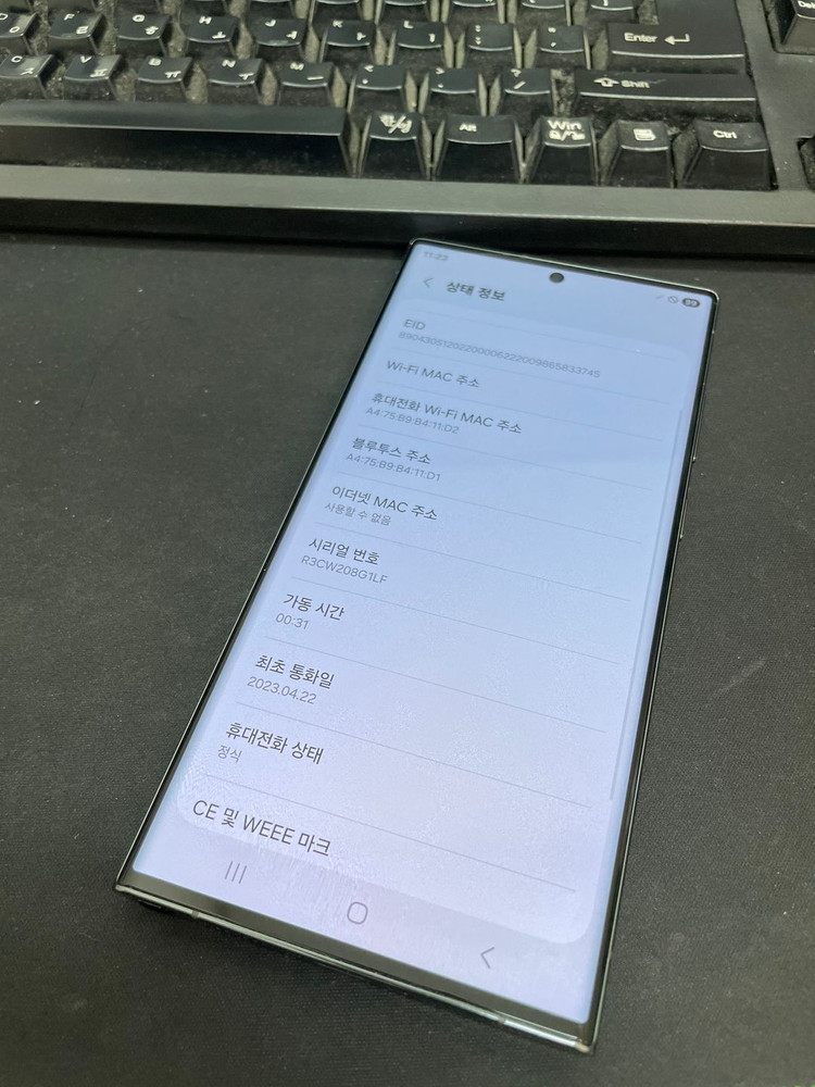 갤럭시S23울트라 그린 256GB 무잔상 상태좋은 중고62만7천팝니다 이미지