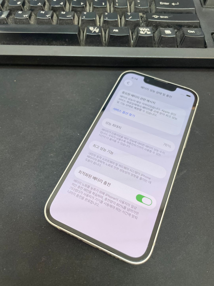 아이폰13미니 화이트 128GB 상태좋은중고30만2천팝니다. 이미지