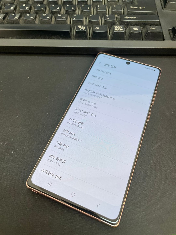갤럭시노트20 브론즈 256GB 무잔상 상태좋은 중고20만9천팝니다. 이미지