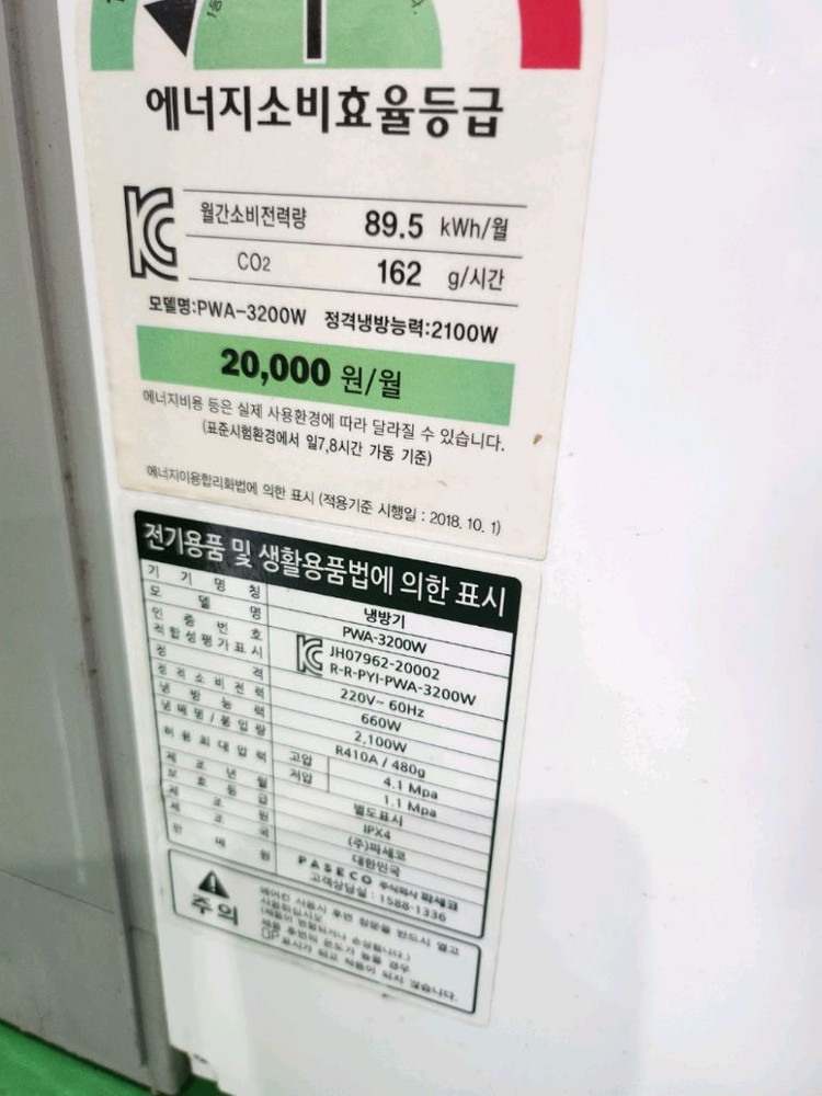 파세코2 PWA-3200W 디지털 인버터 창문형 에어컨 2020년식 경기광주 이미지