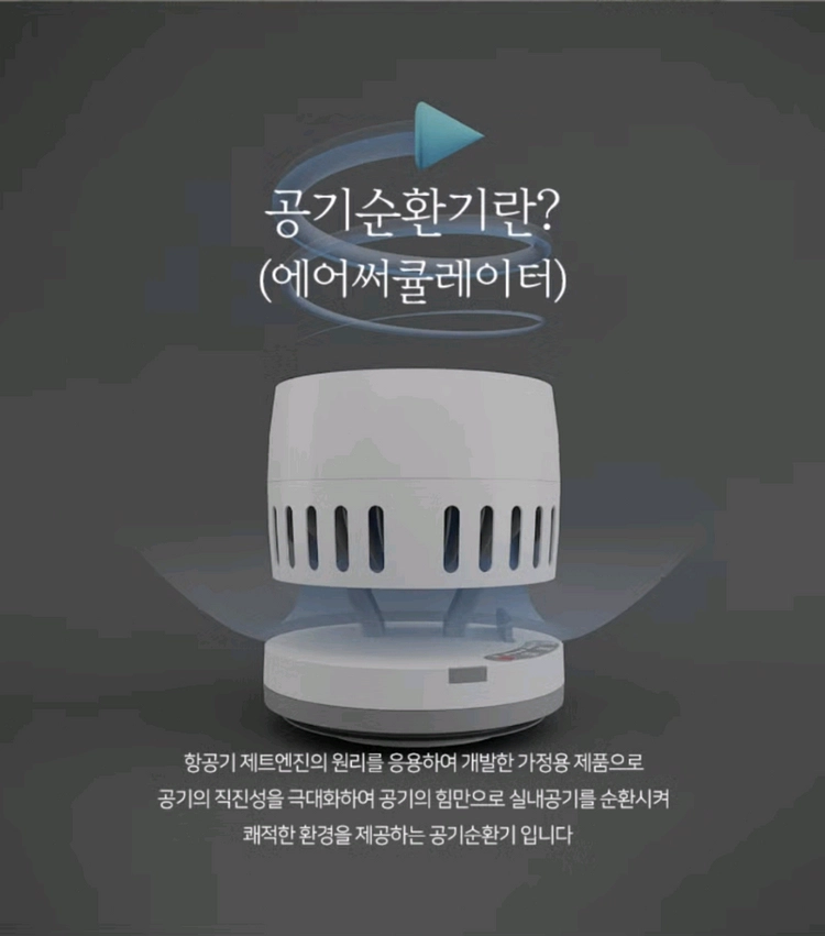 에비에어 R8 에어 서큘레이터(택배포함) 이미지