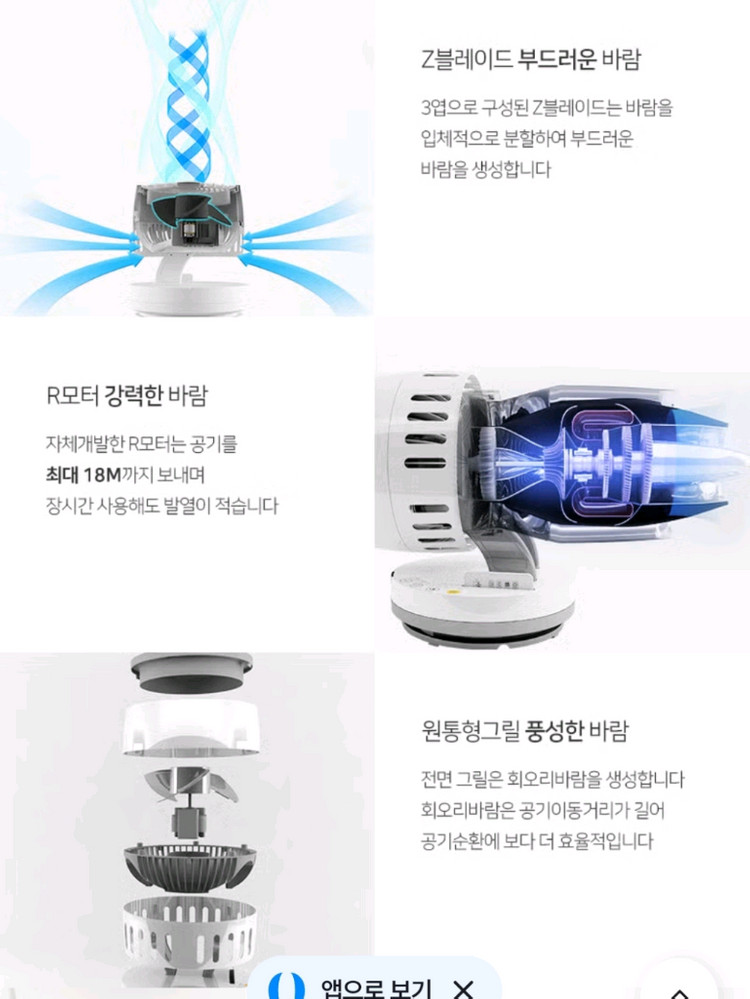 에비에어 R8 에어 서큘레이터(택배포함) 이미지