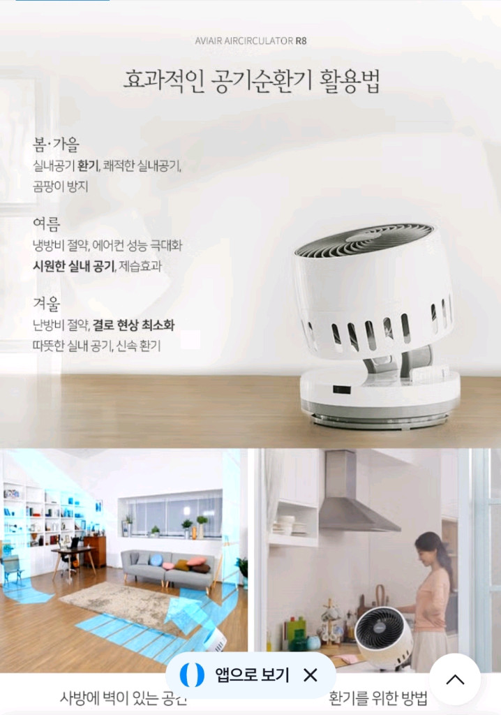에비에어 R8 에어 서큘레이터(택배포함) 이미지