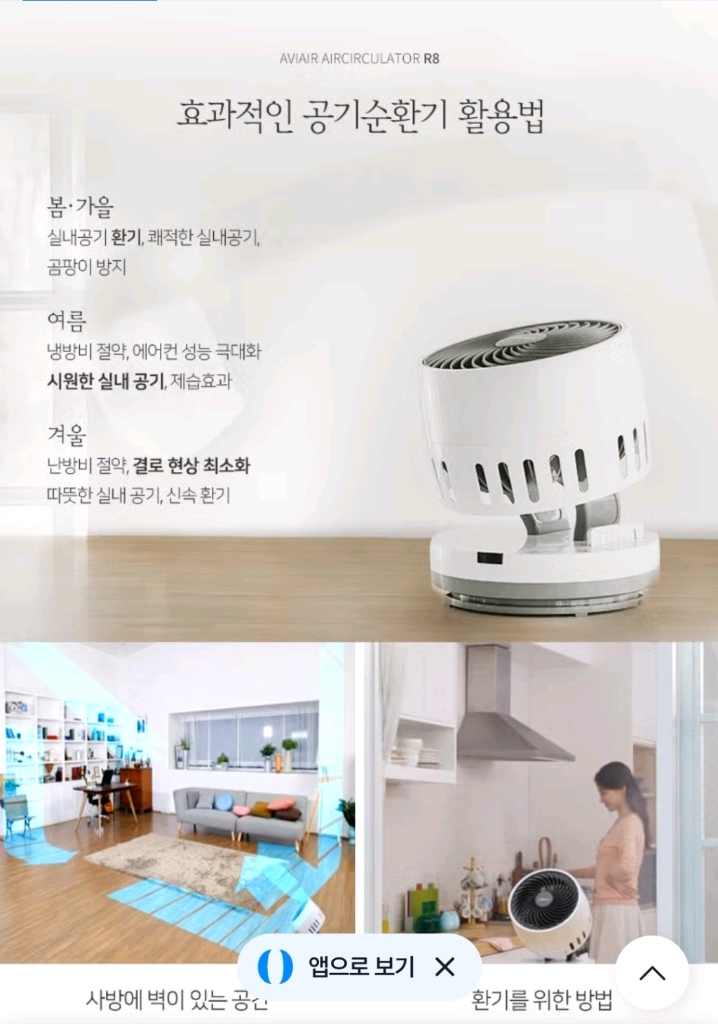 에비에어 R8 에어 서큘레이터(택배포함) 이미지