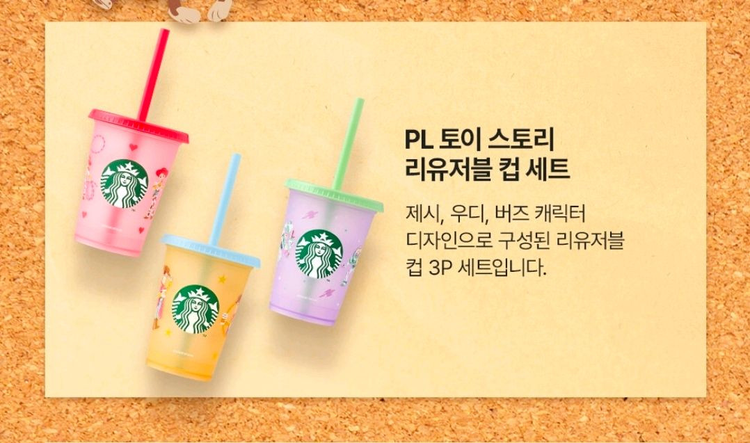 스티커x텀쿠xx. 스타벅스 토이스토리 미니컵세트1 새것 이미지