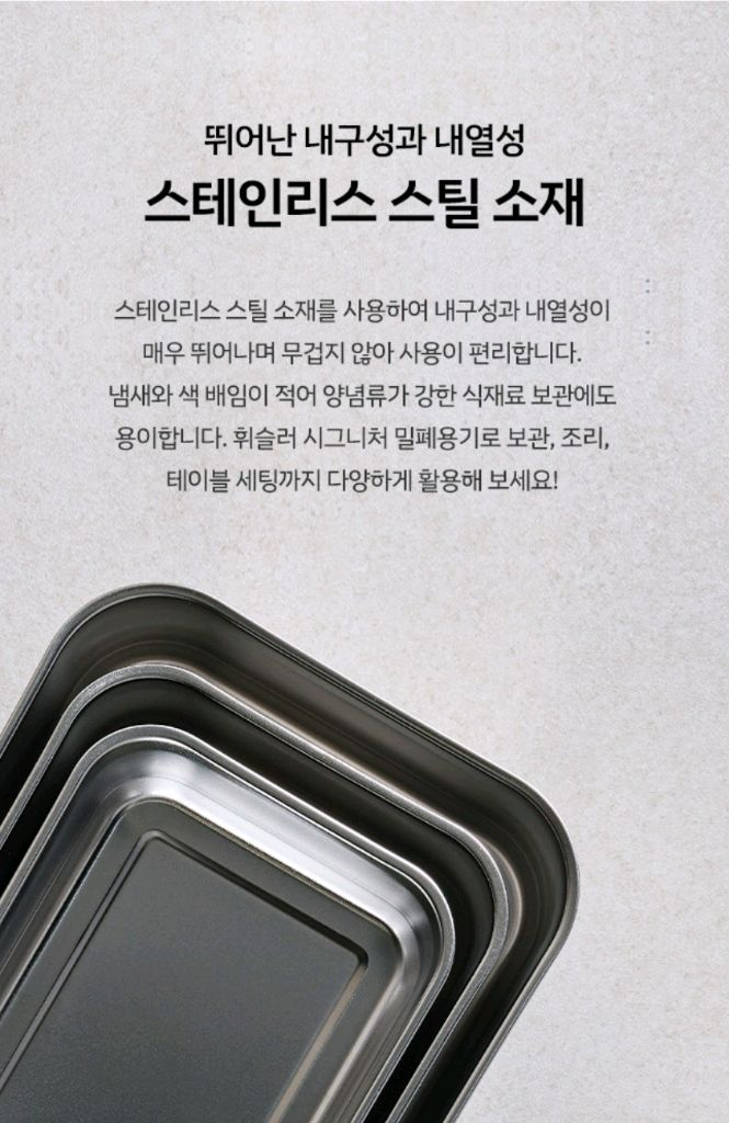 휘슬러 시그니처 스텐 밀폐용기 5종세트 새제품 이미지