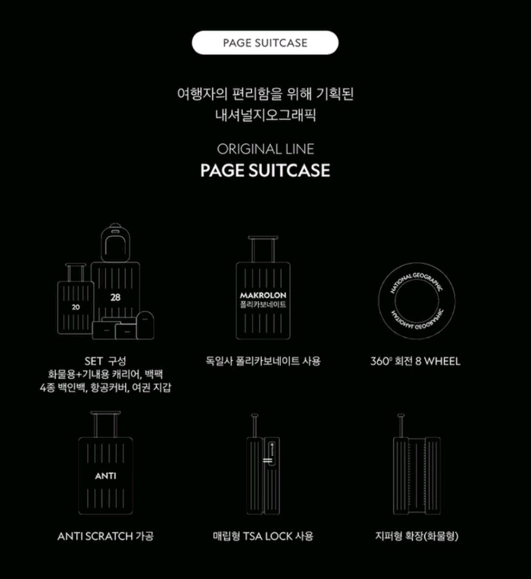 내셔널지오그래픽 캐리어 페이지 28인치 화물용 + 항공커버 새제품 이미지