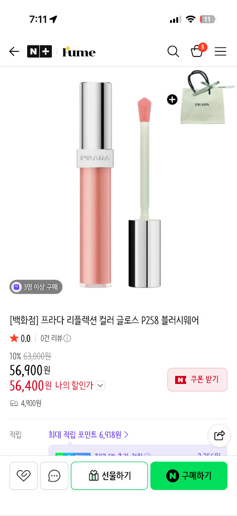 새상품 프라다 핸드크림 립글로스 미니향수 세트 이미지