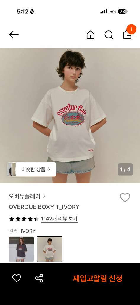 오버듀플레어 반팔티 이미지