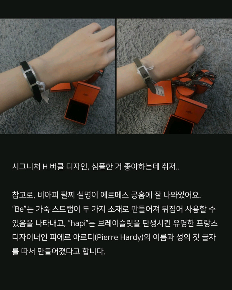 에르메스 비하피 팔찌 싱글 명품팔찌목걸이귀걸이까르띠에구찌루이비통디올셀린느샤넬로로피아나보테가베네타바이커백프라다까르띠에 이미지