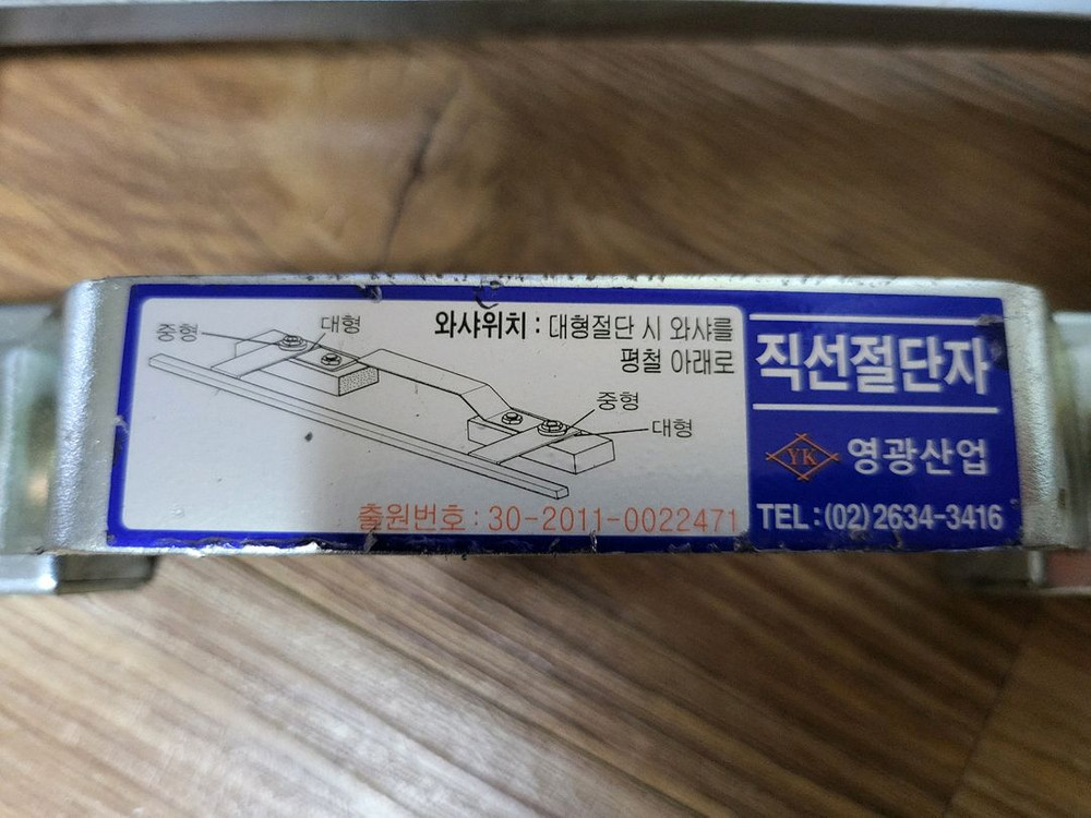 용접 마그네틱 직선절단자 2개 일괄 판매해요(30cm) 이미지