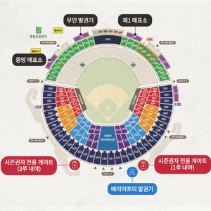 5.30(토) 5월30일 LG vs 기아 1루오렌지석,1루네이비석 이미지