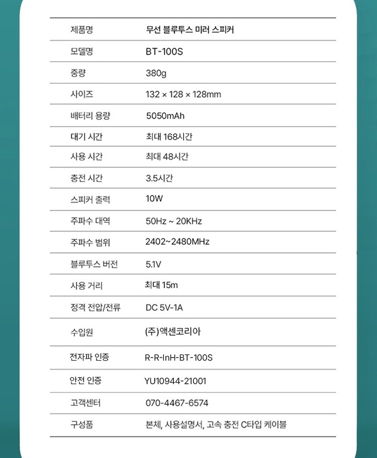 액센 BT-100S 무선 블루투스 미러 스피커 미개봉 새제품 스마트폰 무선충전 화장거울 알람시계 고음질사운드 미개봉 이미지