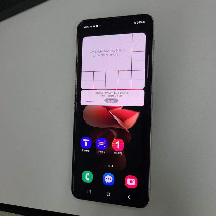 .갤럭시 Z플립3 크림 256G SK 무잔상 중고 214173 이미지