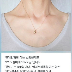 92.5실버에 금도금.하트목걸이 이미지