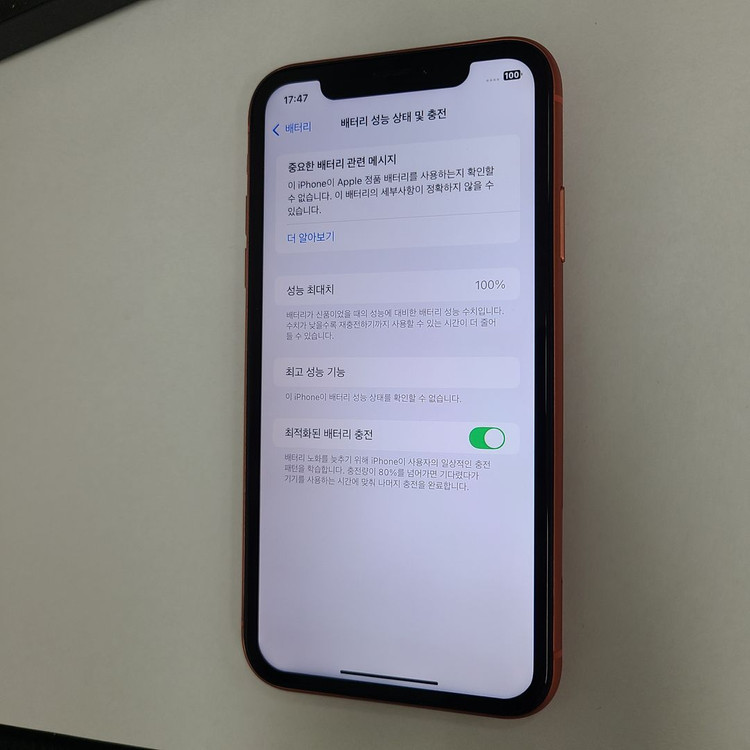 아이폰XR 오렌지 128G 특SS급 배터리성능100% 212931 이미지