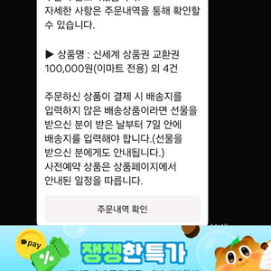 신세계상품권 10만원권 이미지