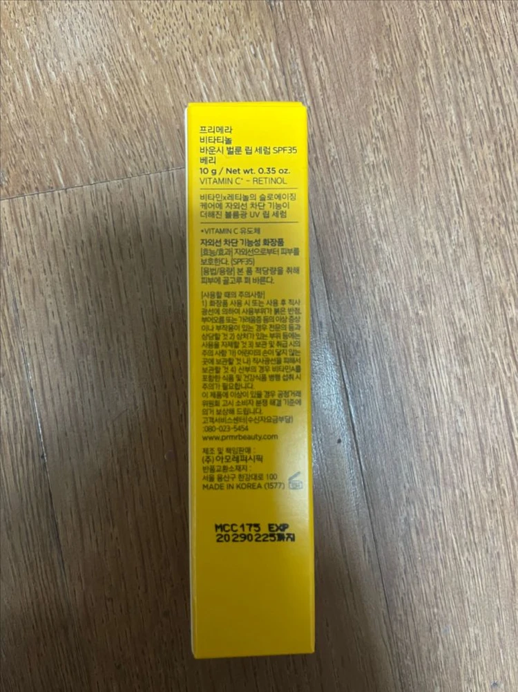 NEW 프리메라 비타티놀 바운시 벌룬 립 세럼 SPF35 베리 이미지