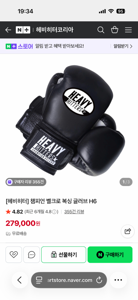 헤비히터 챔피언 벨크로 복싱 글러브 H6 이미지